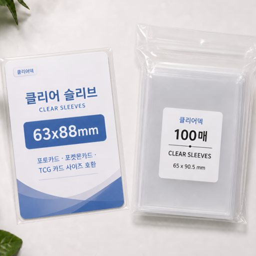 클리어덱 투명 포켓몬카드 포토카드 슬리브
