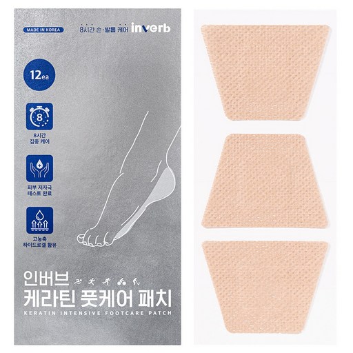 인버브 케라틴 풋케어 패치