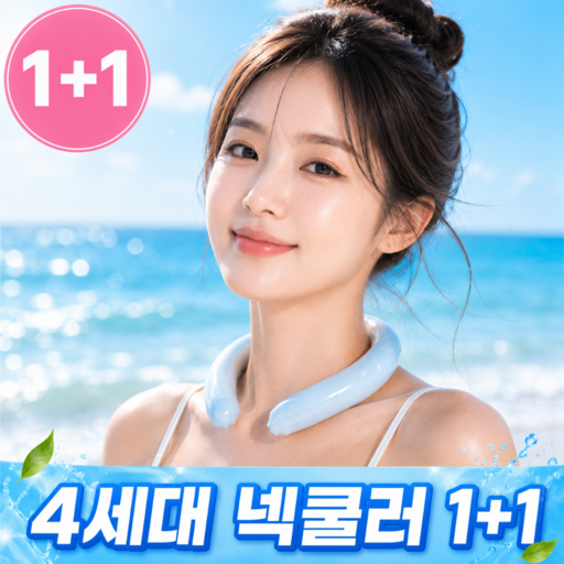 미르도하 아이스 넥쿨러 목쿨러 넥밴드