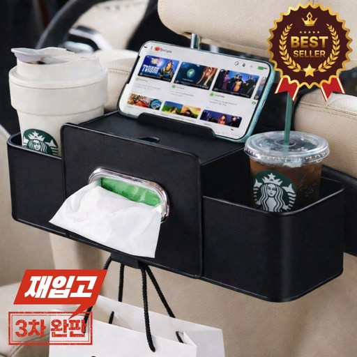 모에르 2026년 업그레이드 신형 차량용 뒷좌석 컵홀더