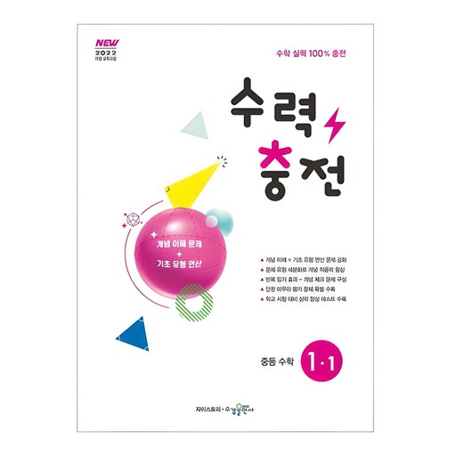 2025 수력충전