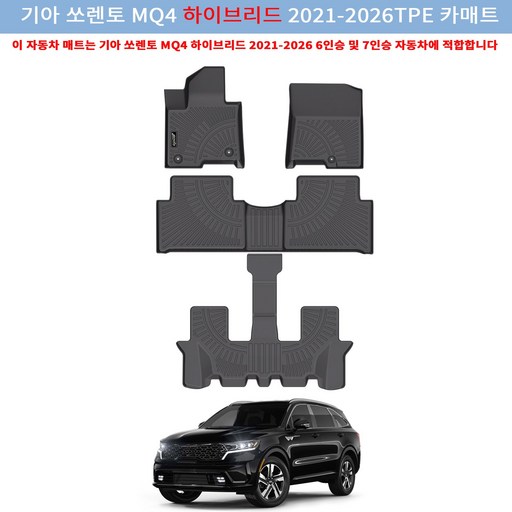 Jenofa 방수 논슬립 청소 편리한 TPE 카매트 세트