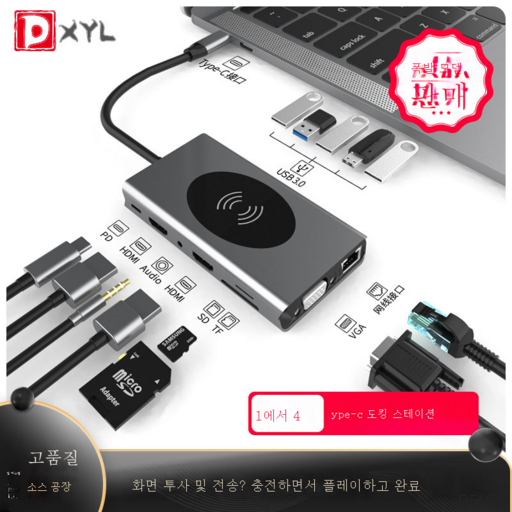 DFMEI type-c 확장팩 USB 허브 확장팩, 무선 충전 14 in 1