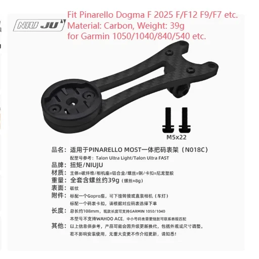 카본알루미늄 자전거 카메라 컴퓨터 마운트 PINARELLO MOST Talon DOGMA F 2025 FF12 F9 F7용 GOPRO Garm