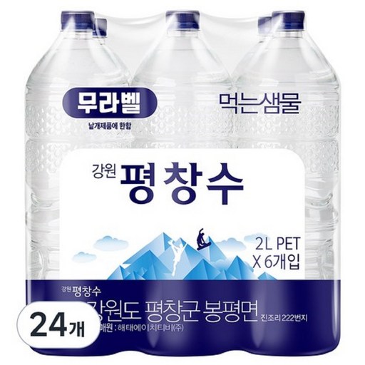 평창수 무라벨 생수