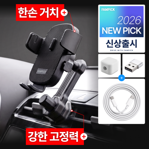 팸픽 차량 핸드폰 송풍구 거치대 차량용 휴대폰