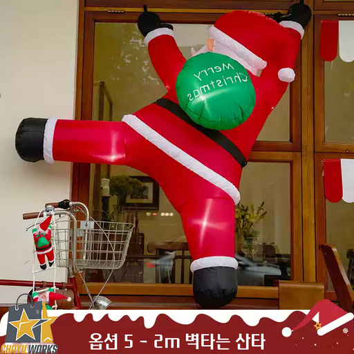 렘코 크리스마스 대형 풍선 매장 외벽 장식 성탄절 등반하는 산타