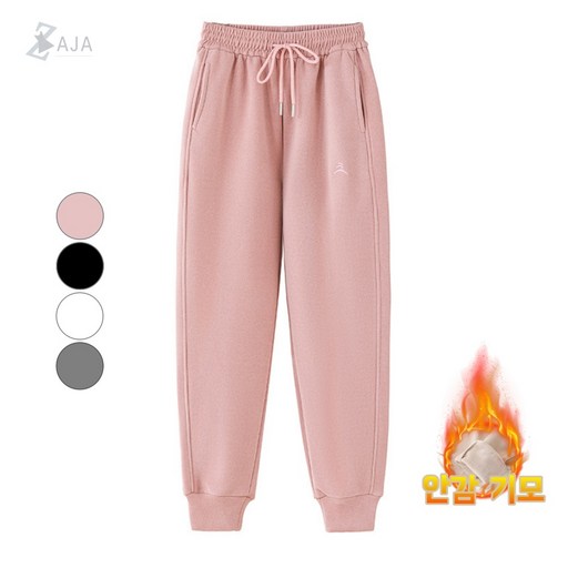 ZAJA 여성 가을겨울 기모 조거팬츠 따뜻한 보온 방풍 편안한 날씬핏 운동 팬츠