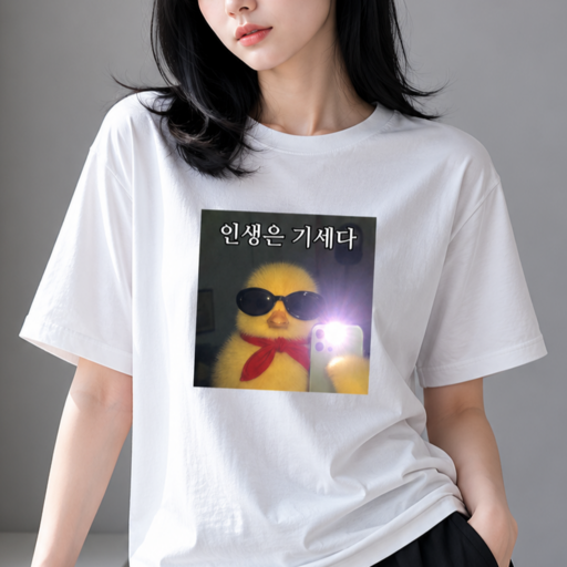 캣찹고양이 인생은 기세다 동물 티셔츠