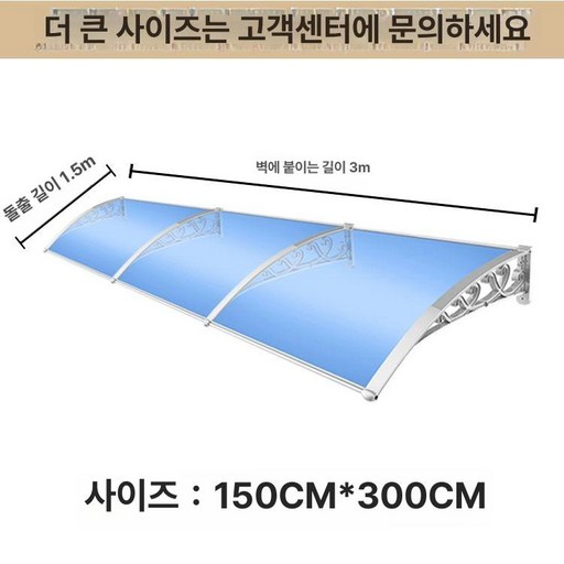 캐노피 렉산 빗물받이 지붕 빗물막이 테라스 처마차양