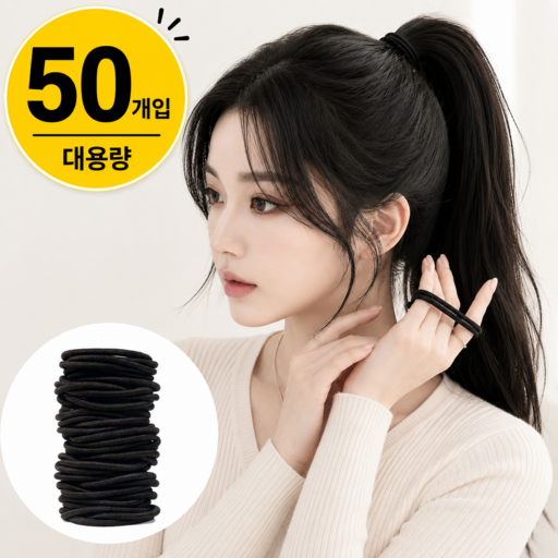 온더프 짱짱한 무매듭 여성 머리끈 50P