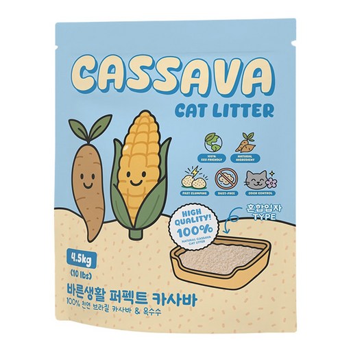 바른생활 퍼펙트 브라질 카사바 고양이모래