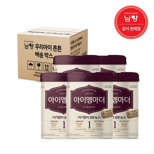 아이엠마더 분유에 진심을 영양에 과학을 1단계