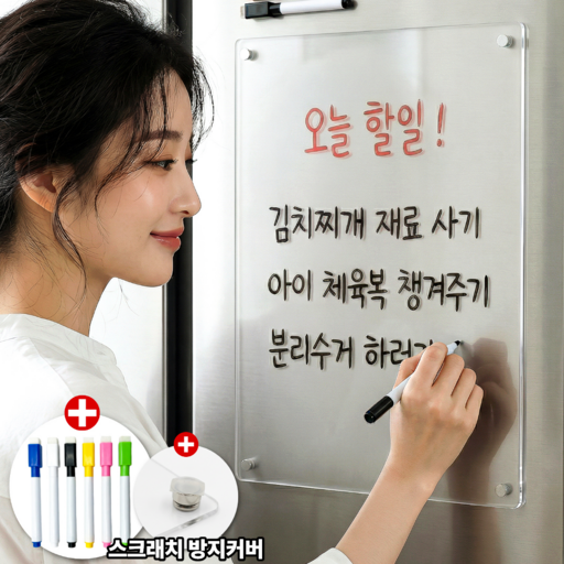 득공드 투명한 자석 냉장고 메모보드 세트