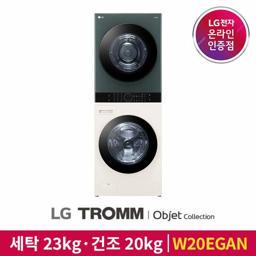 [LG][공식판매점] TROMM 오브제컬렉션 6모션 워시타워 W20EGAN (세탁23kg 건조20kg)