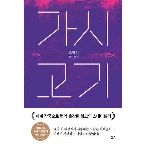 가시고기