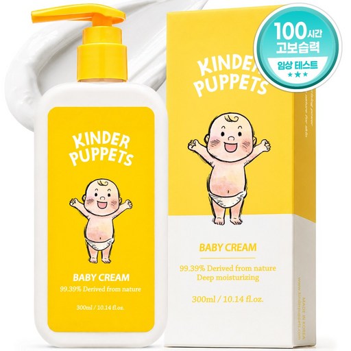 킨더퍼페츠 유아용 크림