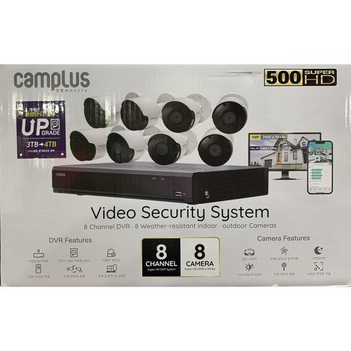 캠플러스 보안카메라 8CH8CM500만 화소3TB 코스트코 cctv 무료배송