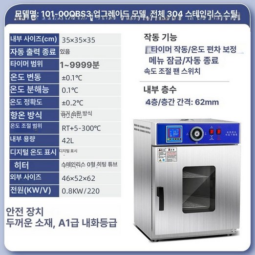 고압멸균기 오토 살균기 멸균기 오토클레이브 클레이브, 35x35x35 304