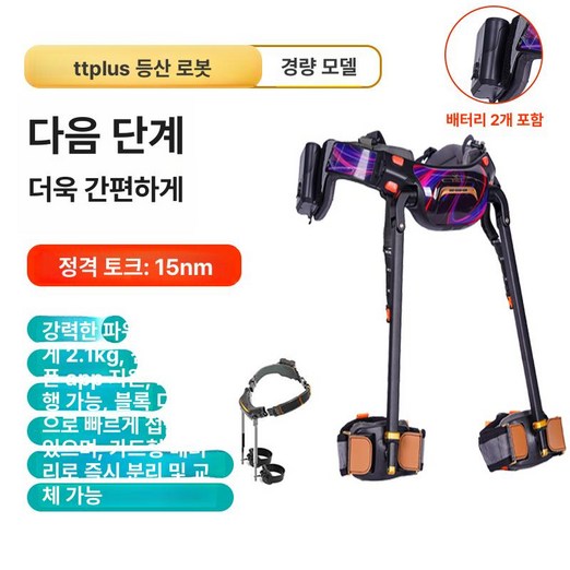 웨어러블로봇 걷기 보조 입는로봇 양다리 등산 보행기 어르신 근력슈트 양쪽 지팡이 왼다리 액티브 외골격 근력