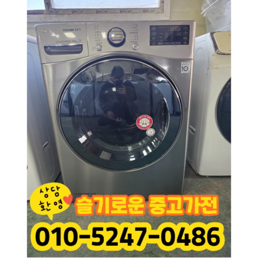 중고 엘지 건조기 의류 건조기 14kg 상태최상A실사진빠른배송즉시사용LG 삼성