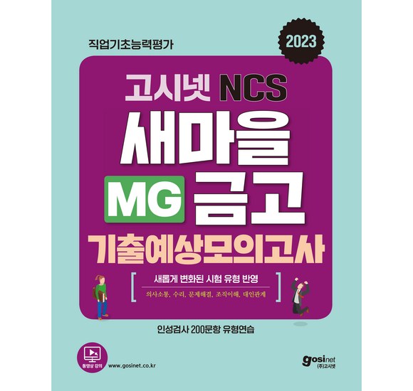 새마을금고치약 요약정보 우선 확인: 믿음직한 품질, 합리적인 가격