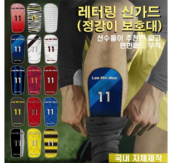 아이들의 안전을 위한 최고의 선택! 완벽한 보호, 유소년 고정형 신가드 추천
