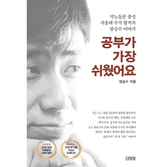 한글 교육의 새로운 지평!  실용 천자문 교본으로 아이의 잠재력을 깨워주세요!