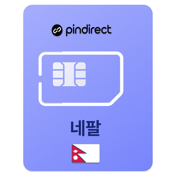 핀다이렉트 네팔 유심칩 이미지 2