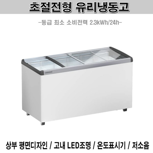 1.5m 아이스크림냉동고 냉동평대 평대냉동고 소형냉동고 유리냉동고 EFI-4403 417리터 서울경기방문설치 지방택배발송 이미지 2