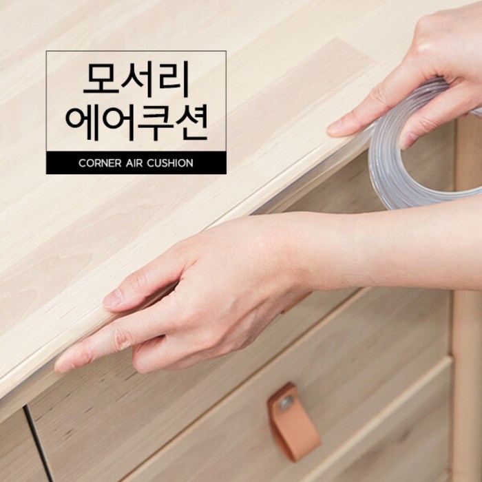 모서리 에어쿠션 2M 코너 책상 기둥 벽 아기 보호대, 1개, 투명 모서리 에어쿠션 2M 코너 책상 기둥 벽 아기 보호대, 1개, 투명
