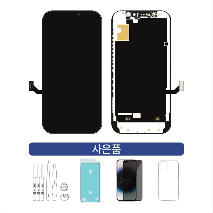 아이폰액정 아이폰12 아이폰13 아이폰12미니 아이폰13미니 아이폰12프로 아이폰13프로 액정수리 아이폰액정파손 아이폰액정교체 아이폰자가수리, 1개