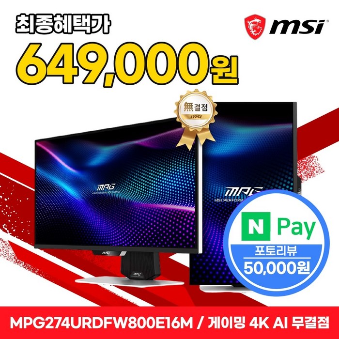 MSI MPG 274URDFW800 E16M 듀얼모드 게이밍 화이트 4K HDR1000 PD98W 무결점, 68.58cm, MPG 274URDFW800 E16M