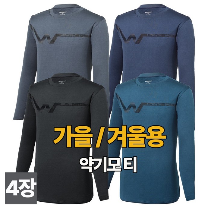 스타일필드 가을 겨울 4장세트 약기모 더블유 라운드 티셔츠 작업복 인상복 근무복 빅사이즈 현장복 쾌적한 티셔츠 A103