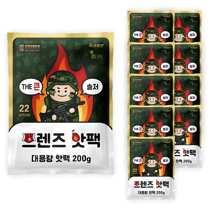국내생산 포켓형 더 큰 솔저 프렌즈 대용량 핫팩 200g, 10개
