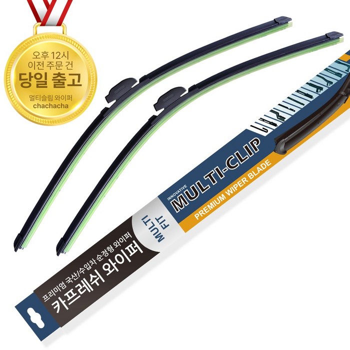 차차차 국산차 수입차 고성능 하이브리드 멀티클립 차량용 와이퍼 고급형 와이퍼 11 세트