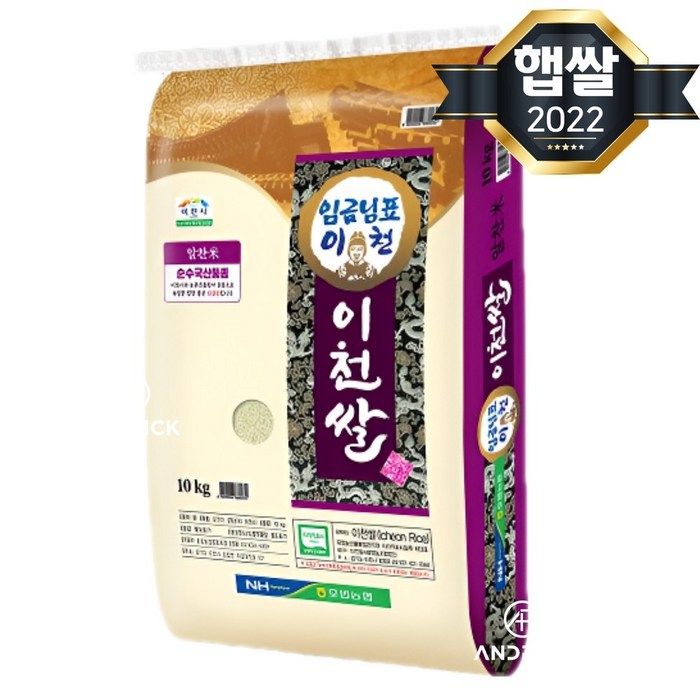 이천쌀10kg 푸드앤픽 임금님표 이천쌀 10kg 특등급 단일품종 2022년 햅쌀