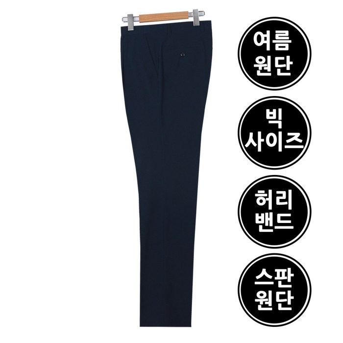 빅사이즈 3046 여름 중년 남성 허리밴드 스판 정장 바지 구김없는 양복바지 빅사이즈 3046 여름 중년 남성 허리밴드 스판 정장 바지 구김없는 양복바지