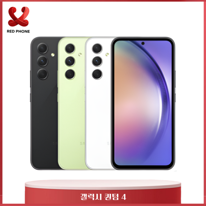 새상품급 삼성전자 갤럭시 퀀텀4 5G A54 SMA546 저장용량 128GB 공기계 새상품급 삼성전자 갤럭시 퀀텀4 5G A54 SMA546 저장용량 128GB 공기계