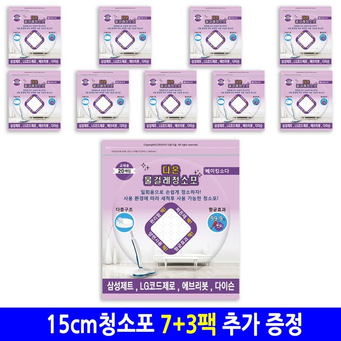 에브리봇 코드제로 삼성제트 다이슨 청소기 물걸레키트 일회용 청소포 물걸레 청소포 세트구성, 1개, 청소포15cm 73팩200매 에브리봇 코드제로 삼성제트 다이슨 청소기 물걸레키트 일회용 청소포 물걸레 청소포 세트구성, 1개, 청소포15cm 73팩200매