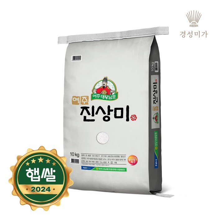 2024햅쌀대왕님표여주쌀 진상 10kg