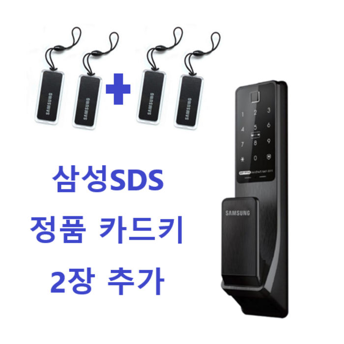 셀프설치 카드키 22 삼성 SHPDP940FKDS Zigbee연동 지문인식 푸시풀도어락 번호키 도어락
