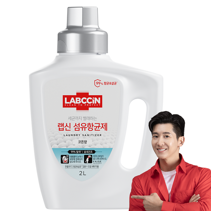 랩신 섬유항균제 코튼향 본품 용기, 1개, 2L