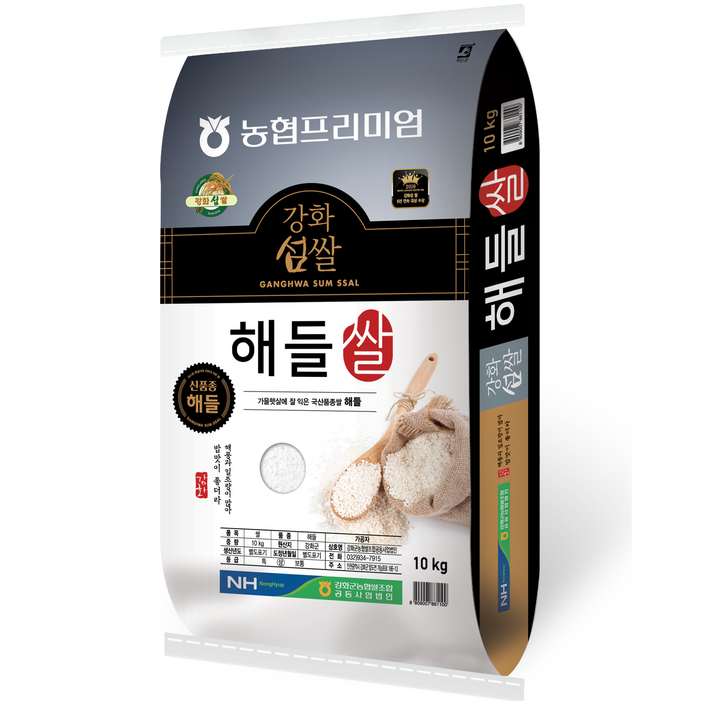 강화군농협 강화섬쌀 해들 백미