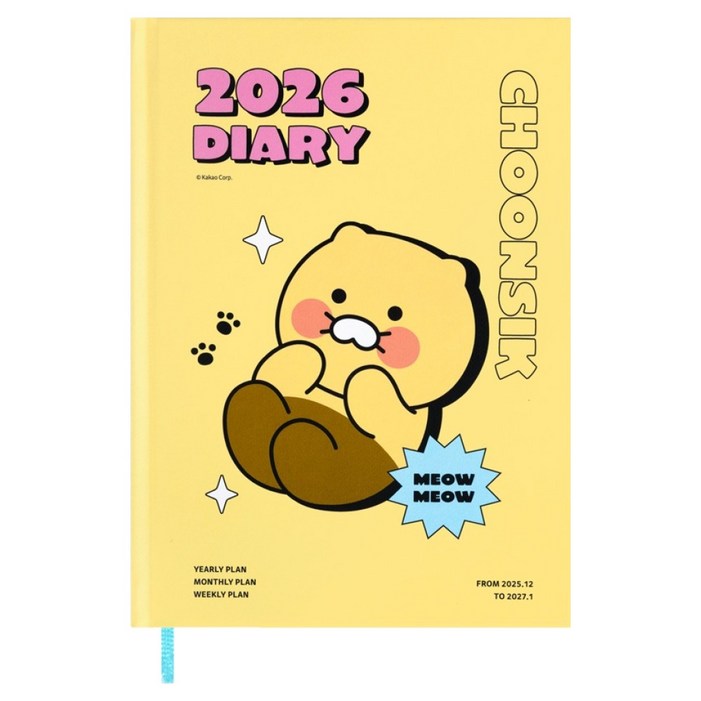 카카오프렌즈 2026년 날짜형 양장 다이어리, 춘식이, 1개