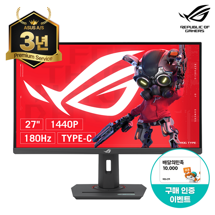 에이수스 QHD ROG 스트릭스 IPS 180Hz 게이밍 모니터