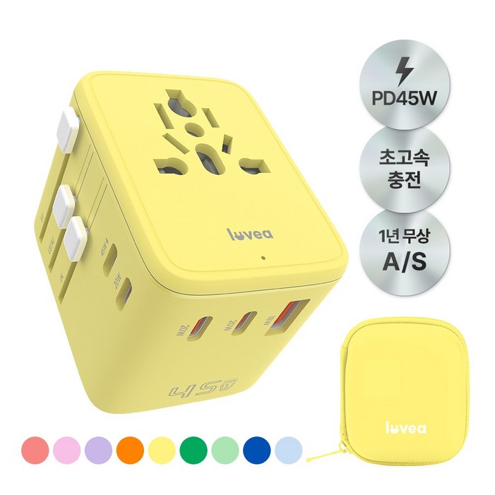 루베아 45W 해외 여행용 초고속 충전 5포트 멀티 어댑터