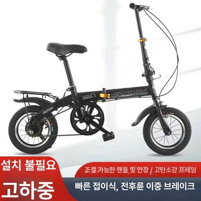접이식 미니 자전거 경량 폴딩 성인용 휴대용 12인치 단속 휠 흰색