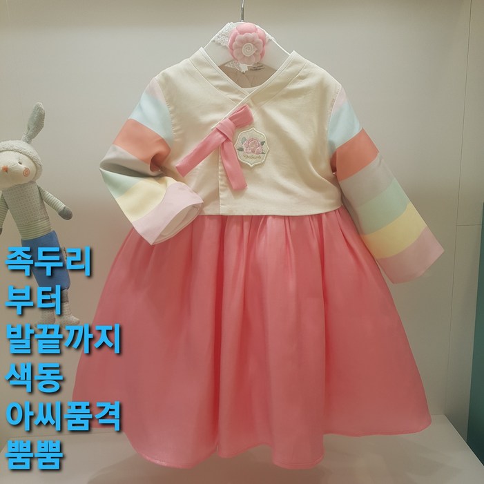 아가방 가을 25 베이비페어  추석 설날 돐부터 여아 한복 드레스 색동 저고리 족두리 헤어밴드   족두리올린 순간, 공주 아닌 아씨로 변신   평일에도 입겠다고 난리남