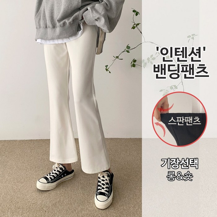 순이  S.여성 인텐션 밴딩 부츠컷 트레이닝팬츠